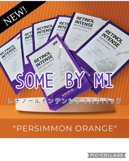 レチノールインテンスリアクティベーションマスク/SOME BY MI/シートマスク・パックを使ったクチコミ(1枚目)