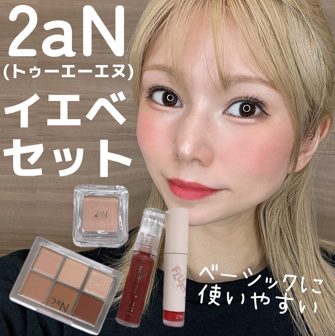 ベターミーアイパレット/2aN/マルチパレットを使ったクチコミ(1枚目)