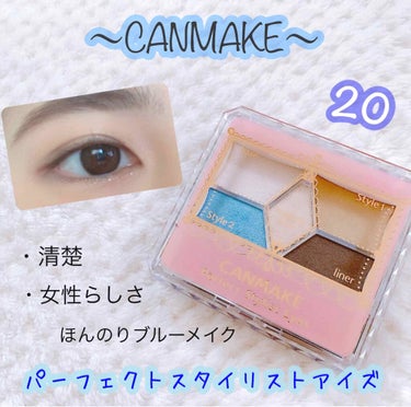 «CANMAKE(キャンメイク)»

今回紹介するのは
☆CANMAKE パーフェクトスタイリストアイズ 20 ¥780☆です！！

こちら限定色なのですが、綺麗なブルーが入ってます！
あまり珍しい色っ