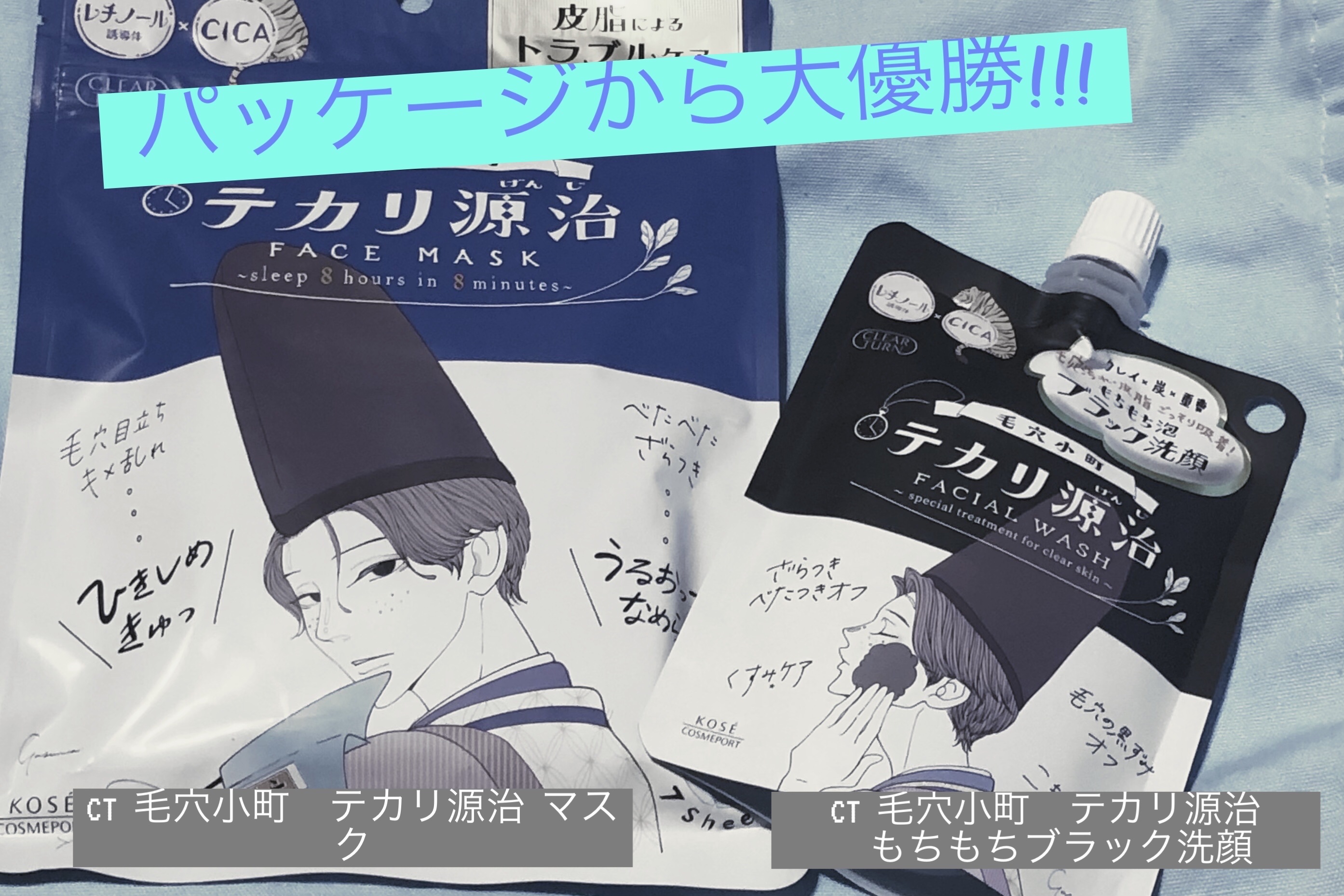 イケメンな源氏くんに一目惚れしたので紹介します( *¯ ꒳¯*)
【使った商品クリアターン 毛穴小町　テカリ源治 もちもちブラック洗顔

✂ーーーーーーーーーーーーーーーーーーーー

【商品の特徴】
弾力のあるもちもち泡で、毛穴汚れ・皮脂づ