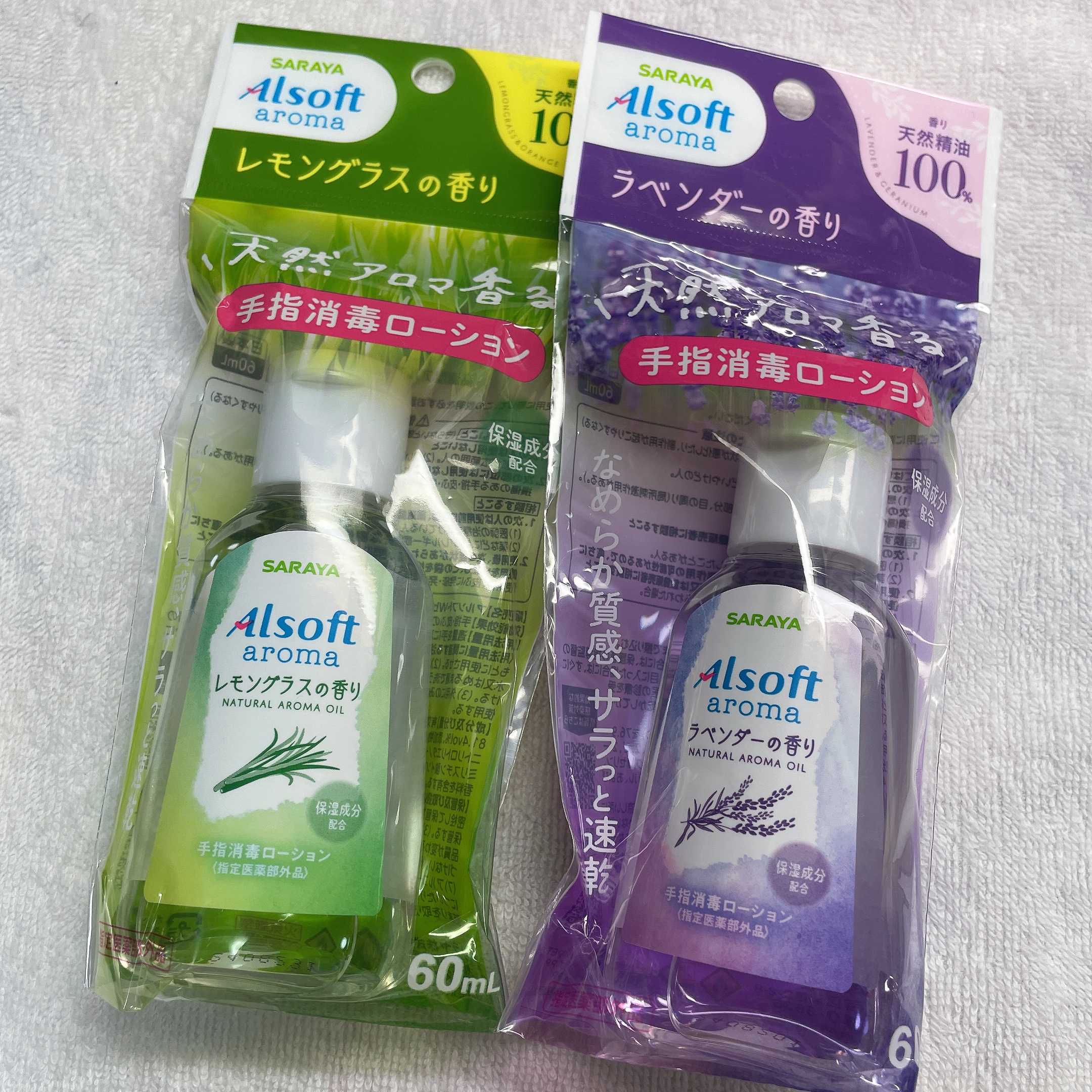 アルソフトアロマ 手指消毒ローション ラベンダーの香り/サラヤ/その他を使ったクチコミ（1枚目）