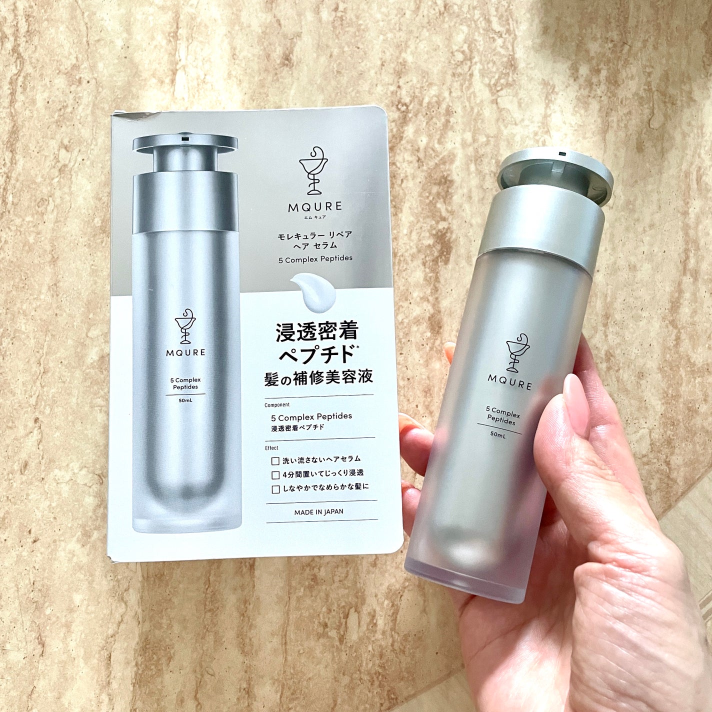モレキュラーリペアヘアセラム/MQURE/アウトバストリートメントを使ったクチコミ(1枚目)