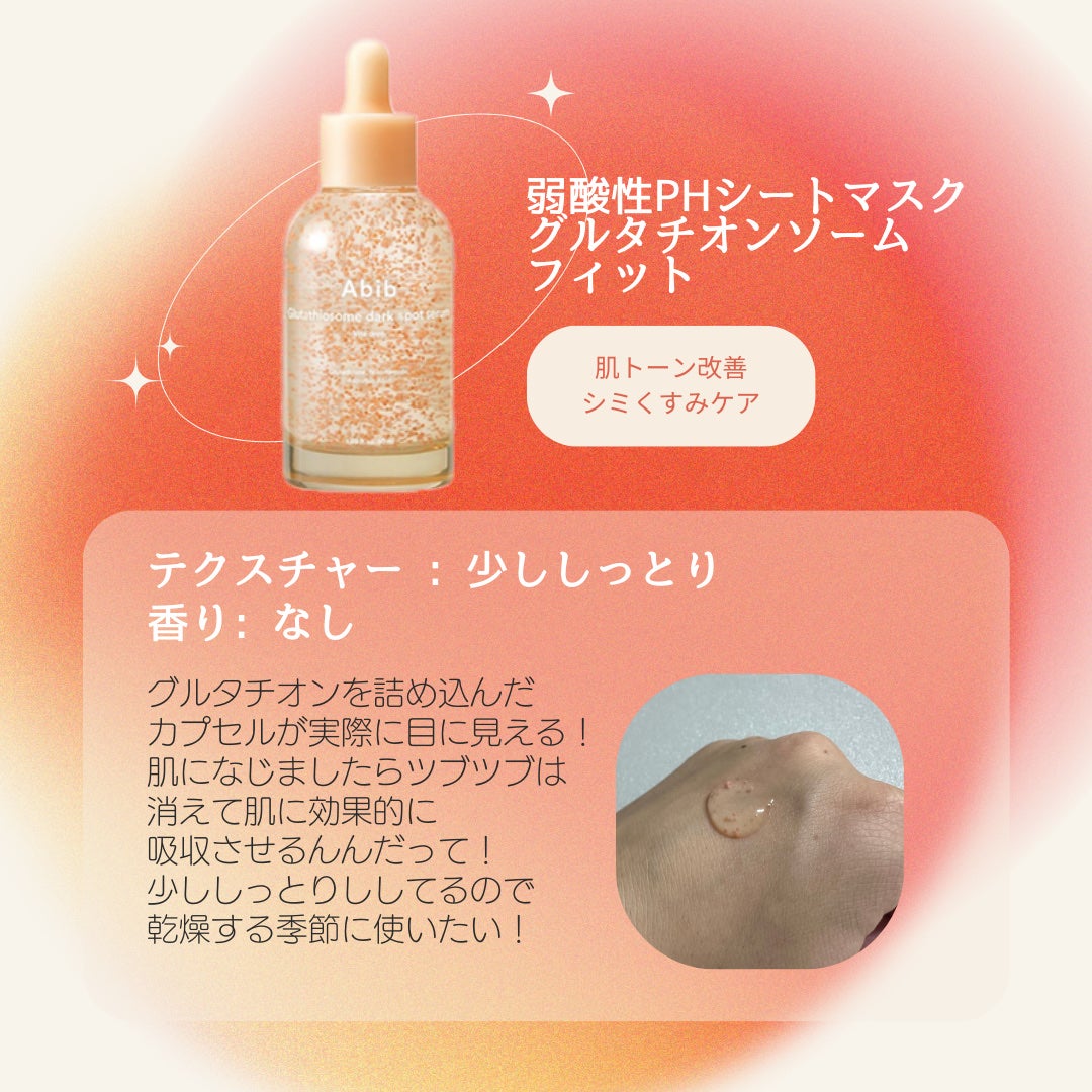 アビブ グルタチオンソームダークスポットセラムビタドロップ/Abib /美容液を使ったクチコミ(4枚目)