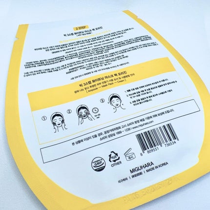 Big3 Step Whitening Mask Pack/MIGUHARA/シートマスク・パックを使ったクチコミ(4枚目)