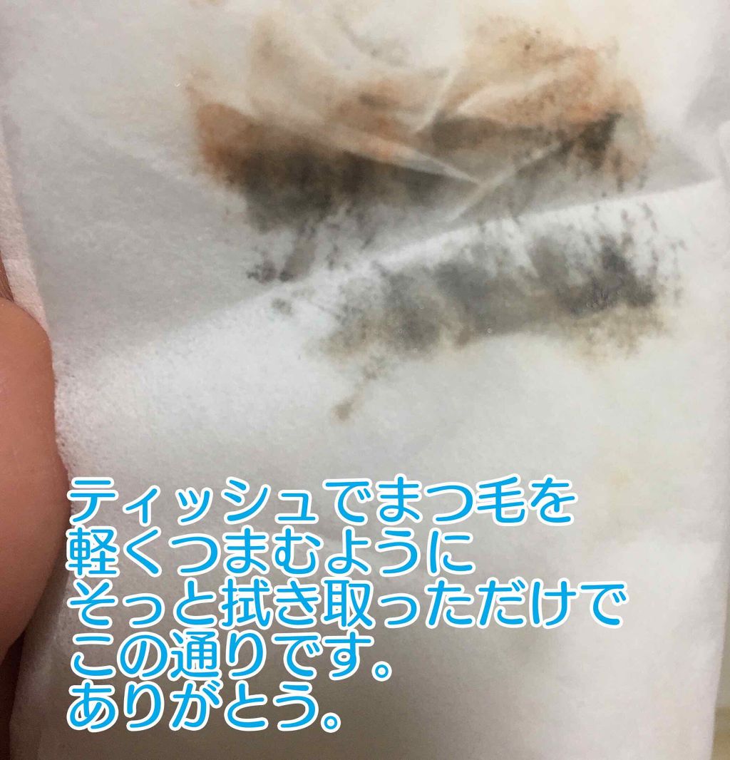 クイックラッシュカーラーリムーバー/キャンメイク/ポイントメイクリムーバーを使ったクチコミ(3枚目)