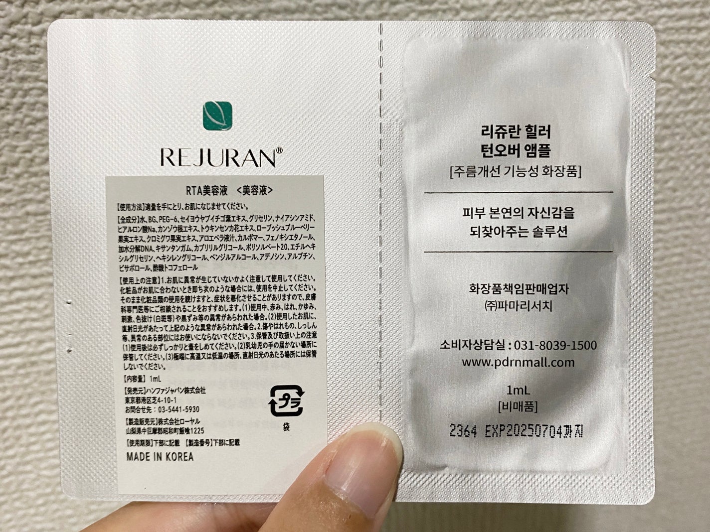 REJURAN ターンオーバーアンプル/REJURAN COSMETICS/美容液を使ったクチコミ(2枚目)