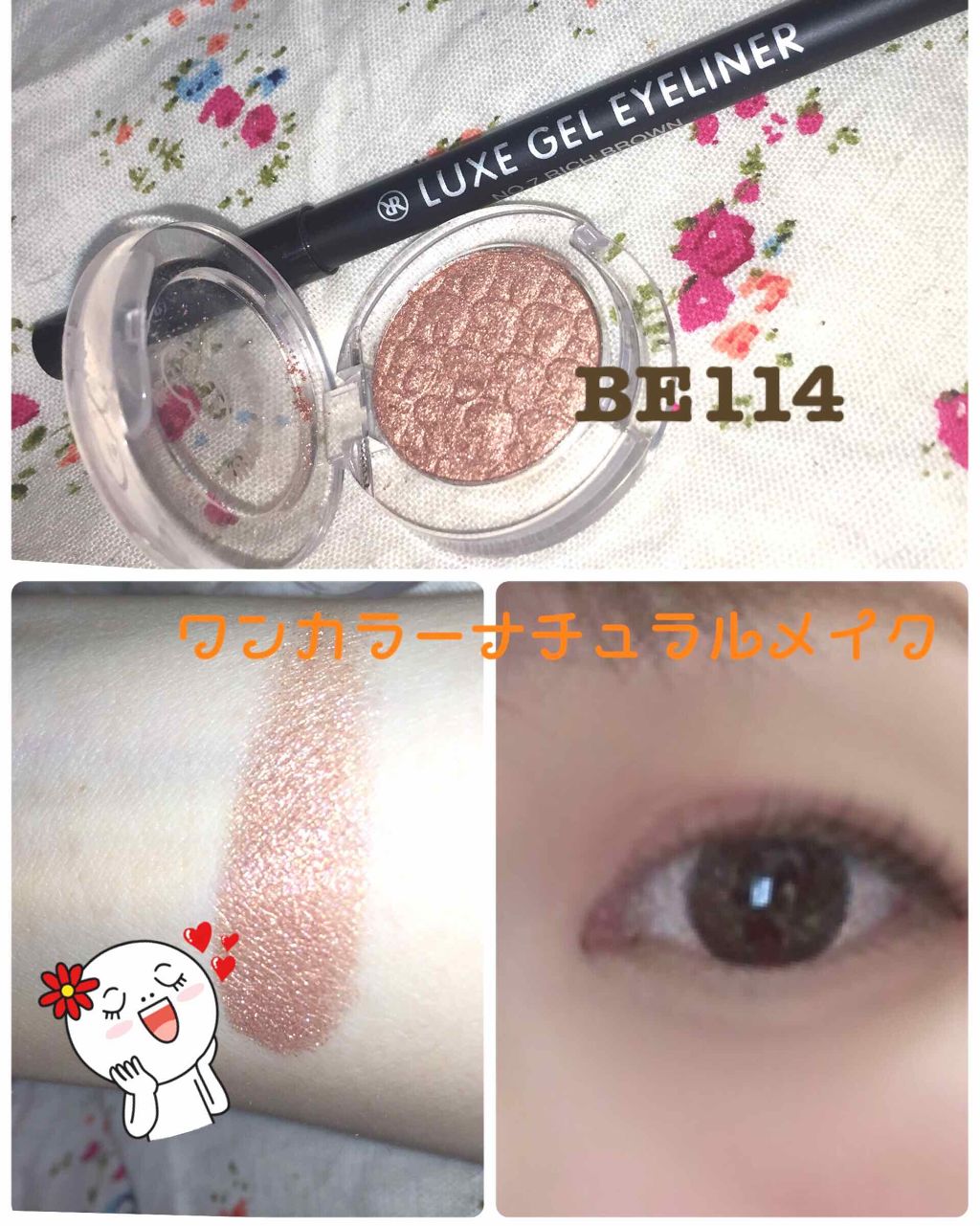 ルックス リキッド シャドウ/RiRe/リキッドアイシャドウを使ったクチコミ（3枚目）