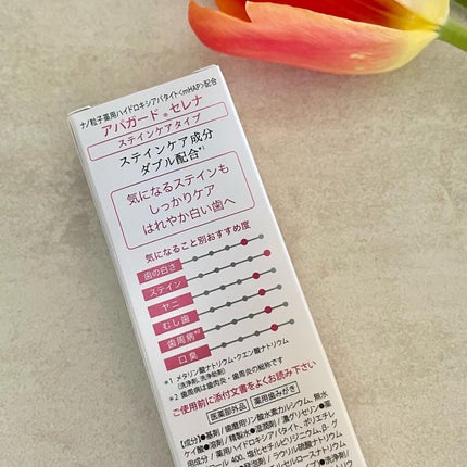 アパガードセレナ/アパガード/歯磨き粉を使ったクチコミ(5枚目)