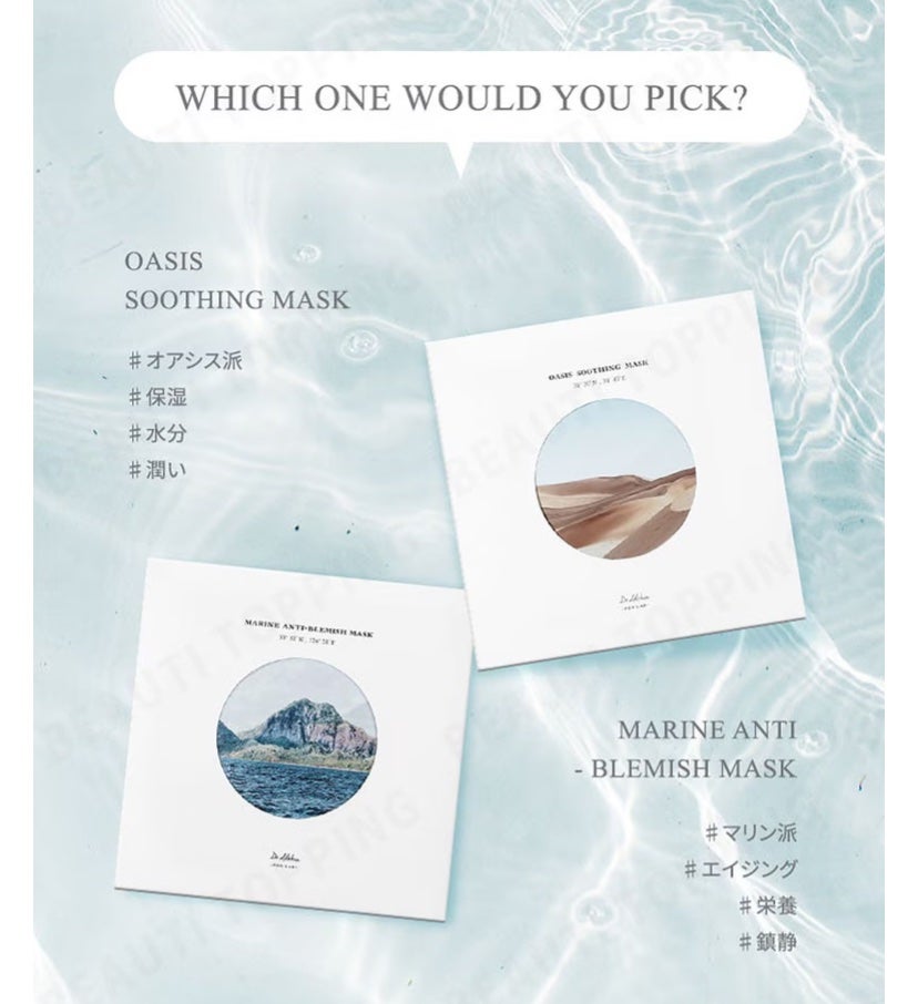 マリン アンチ ブレミッシュ マスク/Dr.Althea/シートマスク・パックを使ったクチコミ(8枚目)