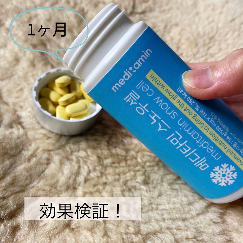 スノーセル/メディタミン/美容サプリメントを使ったクチコミ(1枚目)