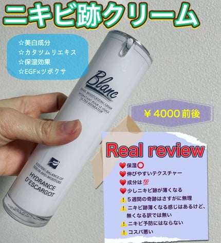 マジックカタツムリクリーム/ブラン/フェイスクリームを使ったクチコミ(1枚目)