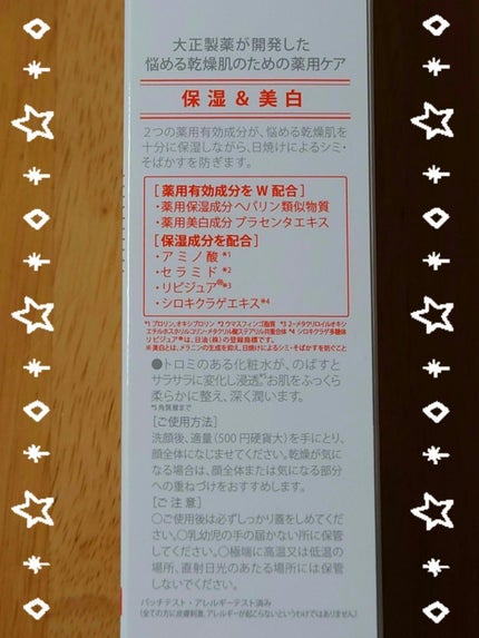アクティブローション ディープモイスト/AdryS/化粧水を使ったクチコミ(3枚目)