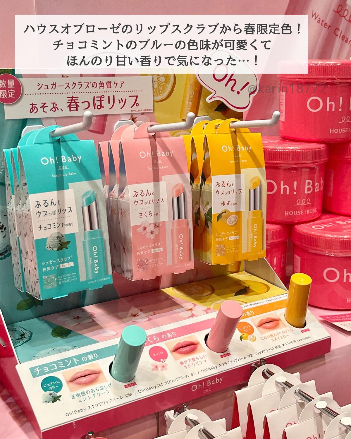 ãããð·æçš¿ããæ¹ãã©ãã on LIPS ããããã®ã³ã¹ãã§ã¹éå¬äžððâ¡ä»å¹Žããã£ãŠããããããã®ã³ã¹ã..ãïŒ6æç®ïŒ