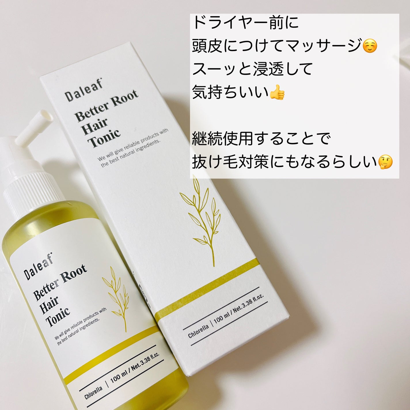 ベタールートクーリングスケーラー/Daleaf/頭皮クレンジングを使ったクチコミ(4枚目)