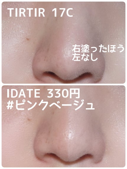 マスク フィット レッド クッション/TIRTIR(ティルティル)/クッションファンデーションを使ったクチコミ(5枚目)