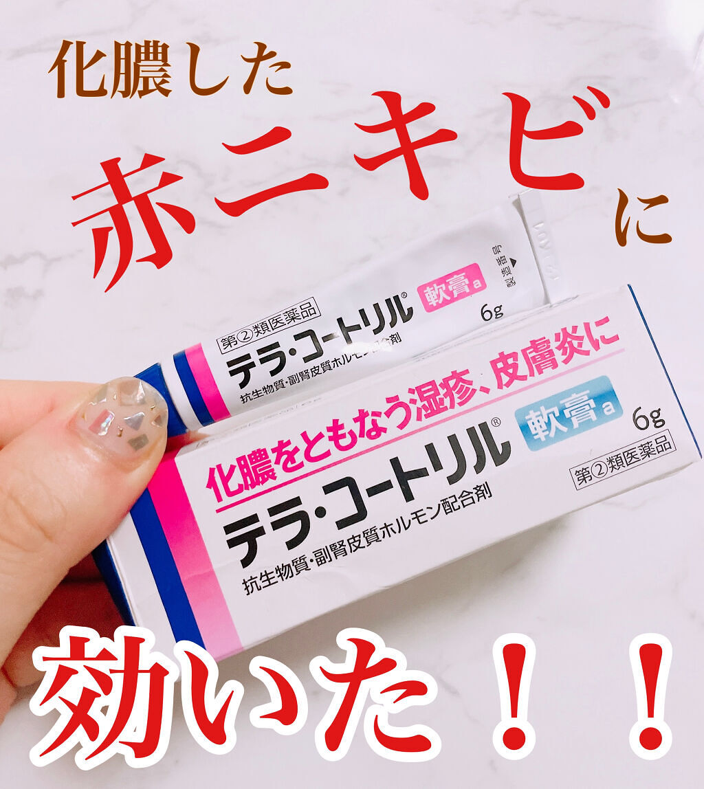 テラ・コートリル 軟膏(医薬品)/ジョンソン・エンド・ジョンソン/その他を使ったクチコミ（1枚目）