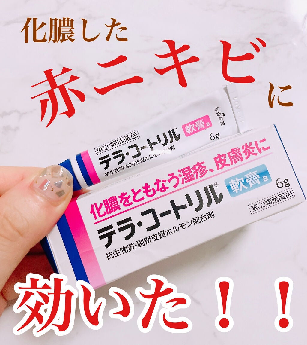 テラ・コートリル 軟膏(医薬品)/ジョンソン・エンド・ジョンソン/その他を使ったクチコミ(1枚目)