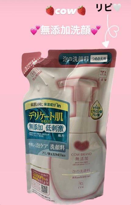 ミノン アミノモイスト 薬用アクネケア ローション/ミノン/化粧水を使ったクチコミ(1枚目)