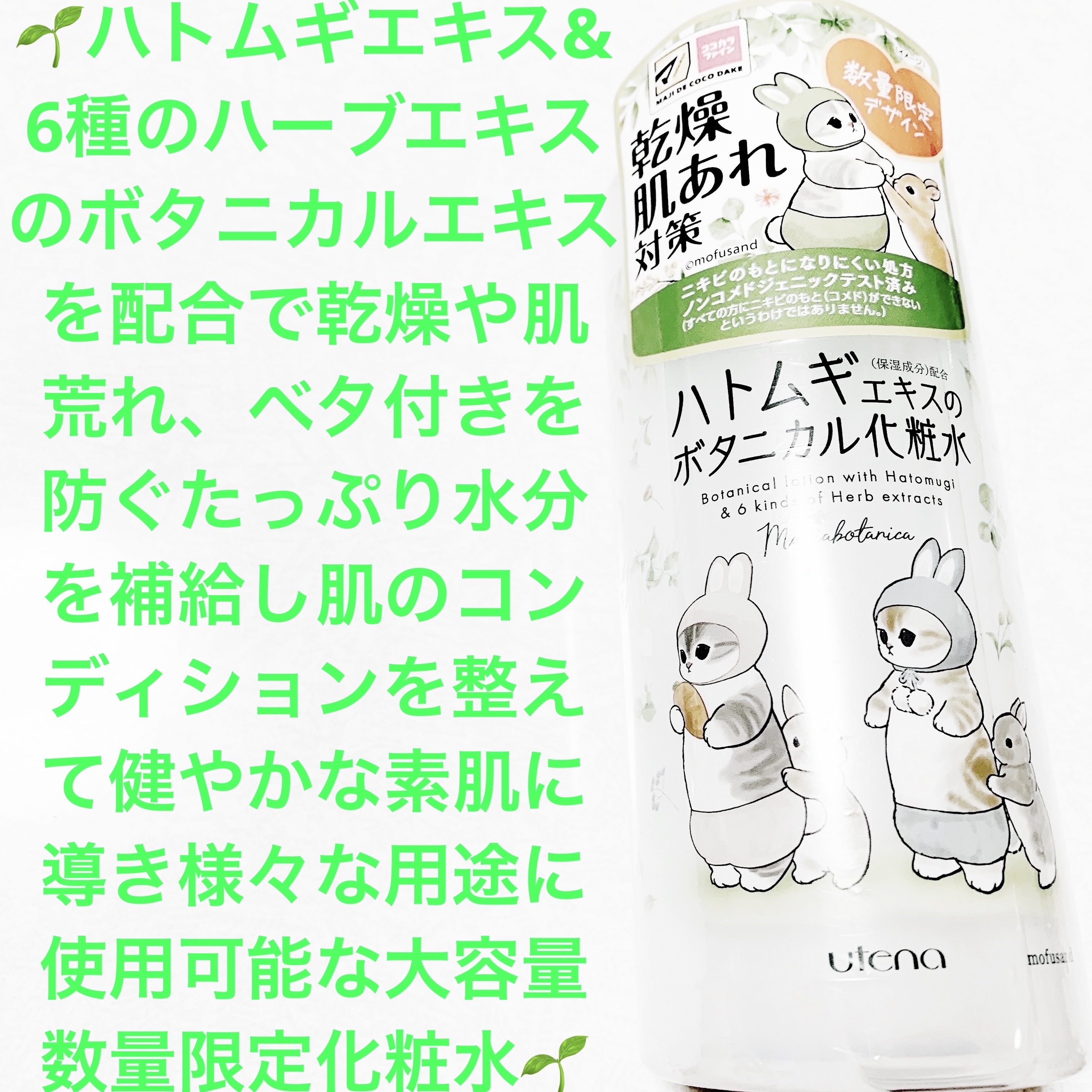 スキンコンディショナー/マジアボタニカ/化粧水を使ったクチコミ（1枚目）