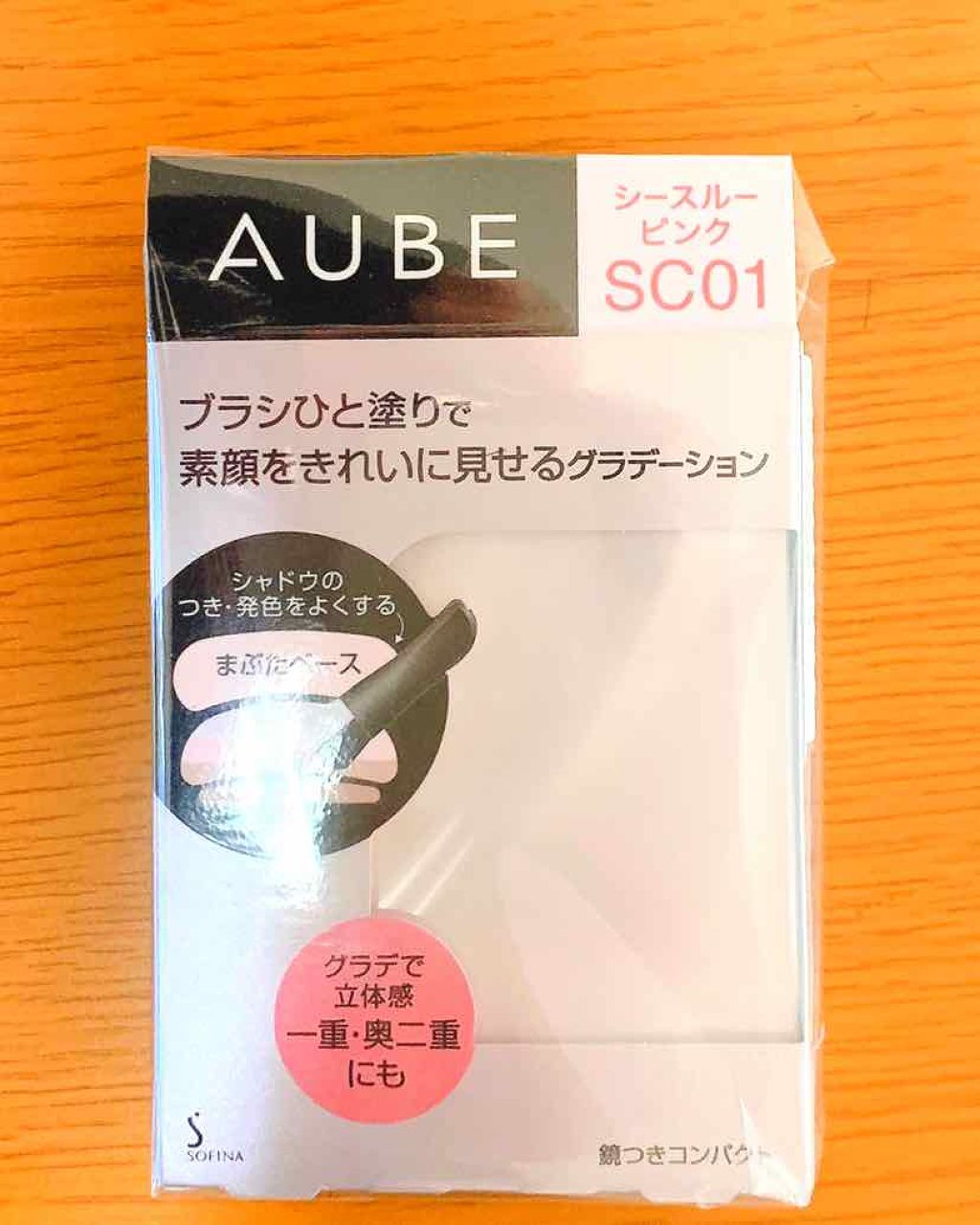 ブラシひと塗りシャドウ/オーブ/アイシャドウパレットを使ったクチコミ（1枚目）