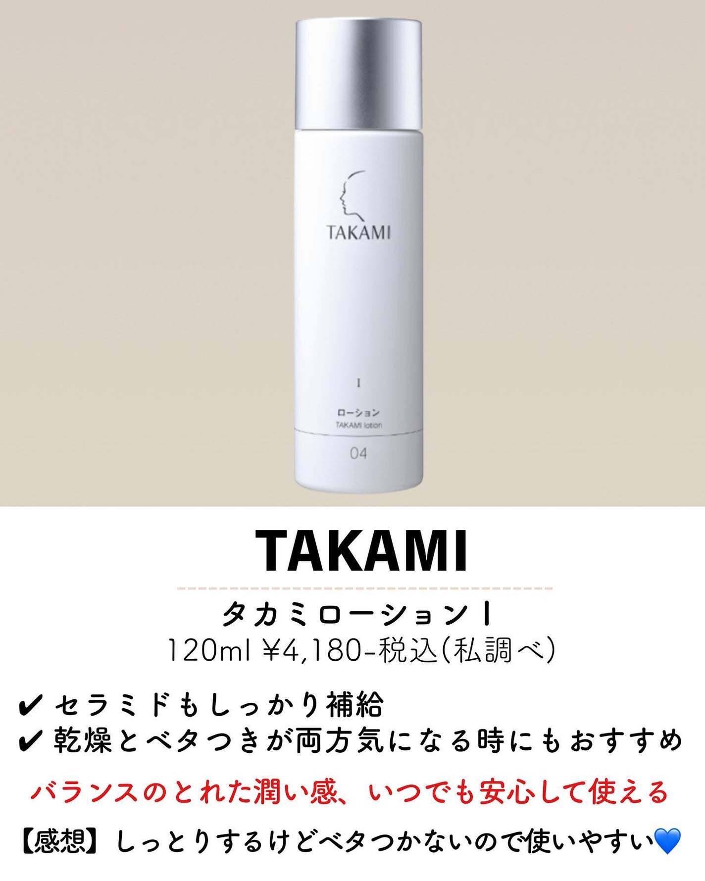 タカミスキンピール/タカミ/ブースター・導入液を使ったクチコミ(6枚目)