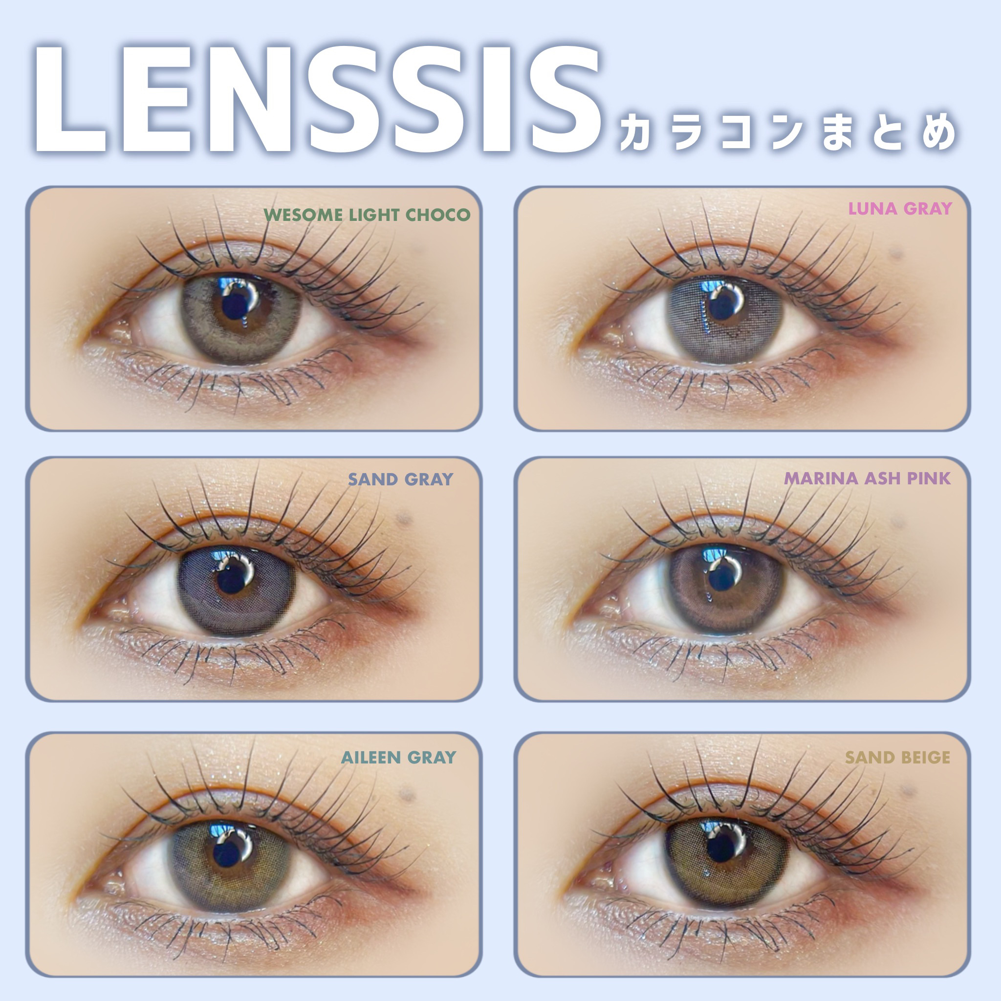 エイリンシリーズ/LENSSIS/カラーコンタクトレンズを使ったクチコミ（1枚目）