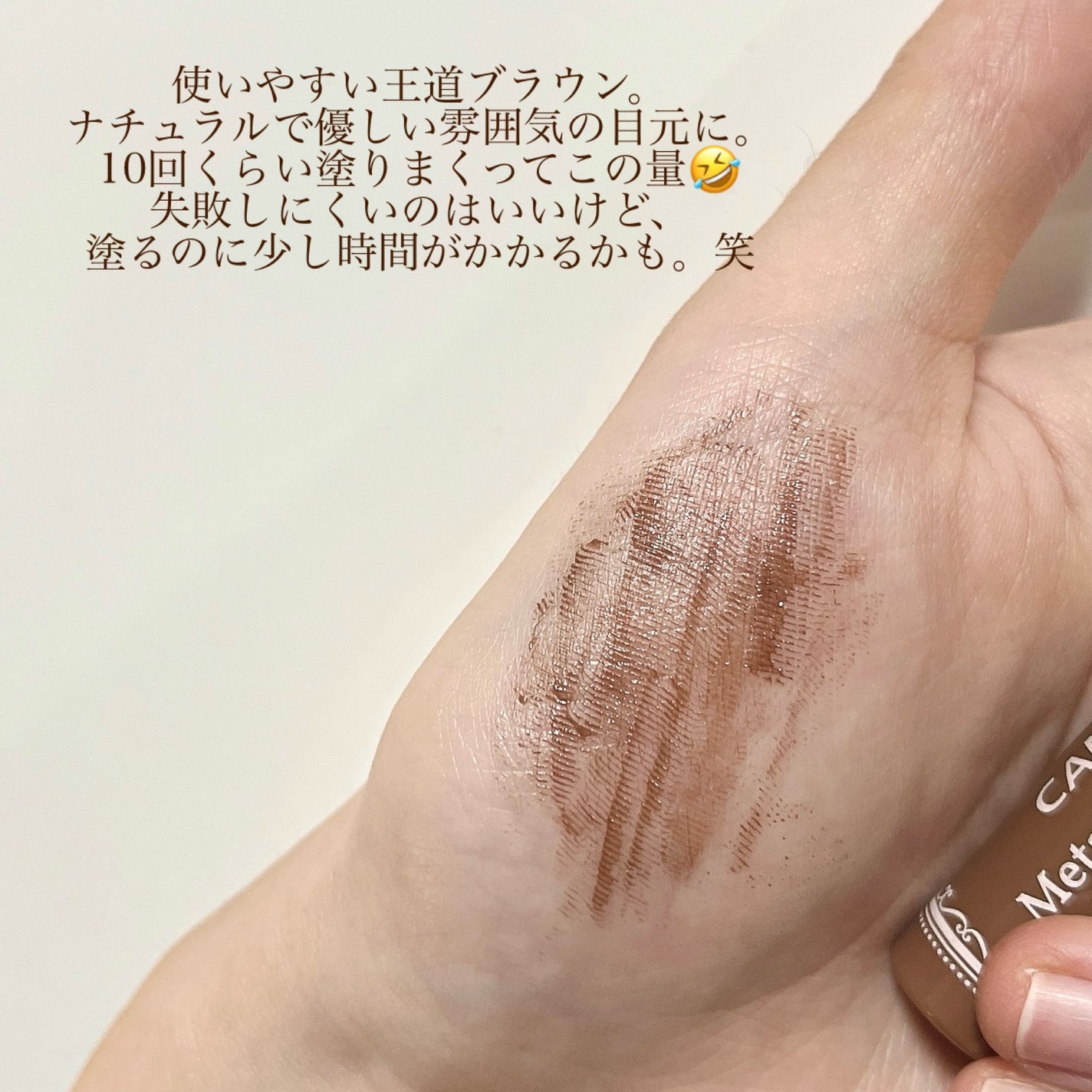 メタルックマスカラ/キャンメイク/マスカラを使ったクチコミ(4枚目)