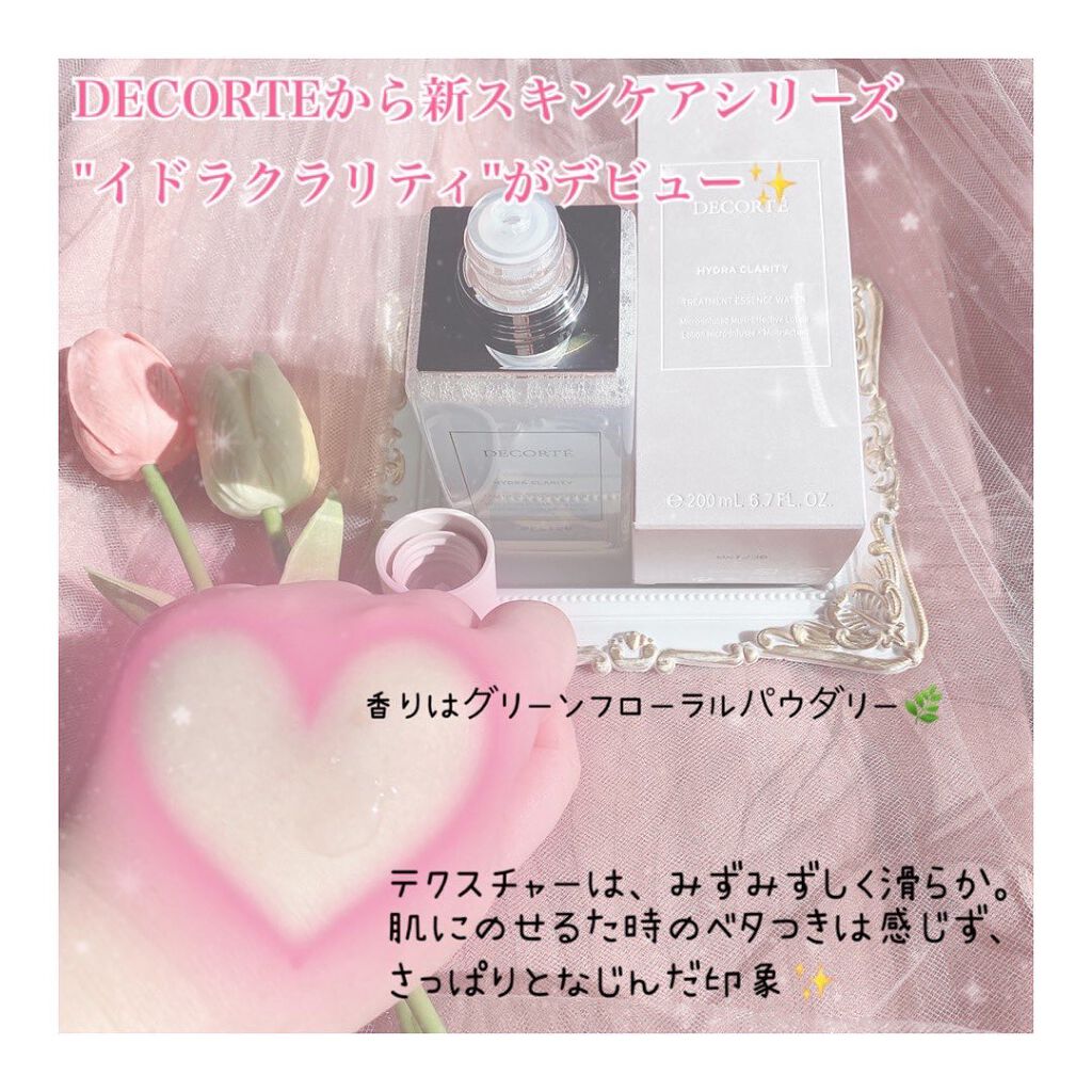 イドラクラリティ　薬用 トリートメント エッセンス ウォーター/DECORTÉ/化粧水を使ったクチコミ（3枚目）