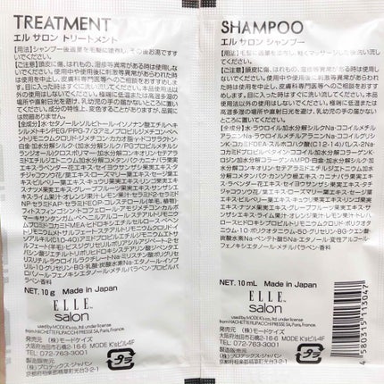 ELLEsalon シャンプー&トリートメント/エルサロン/サロンシャンプーを使ったクチコミ(2枚目)