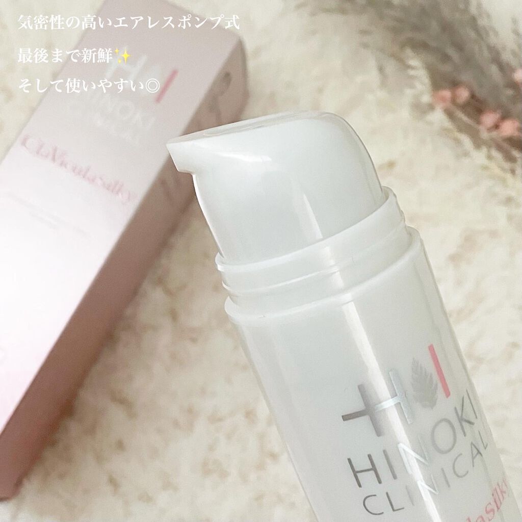 クラビクラシルキー/ヒノキ肌粧品/美容液を使ったクチコミ（2枚目）
