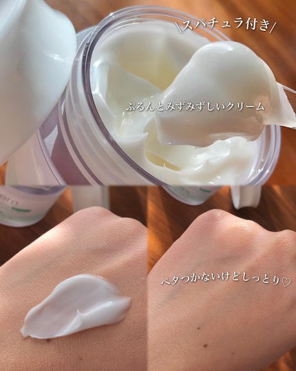 セイフミー リリーフモイスチャークリーム12/make prem/フェイスクリームを使ったクチコミ(4枚目)