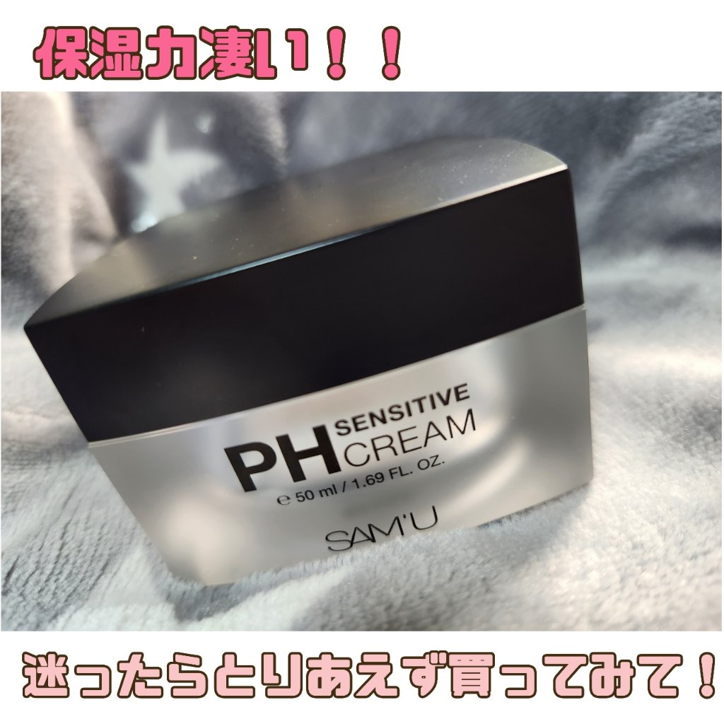 サミュ PHセンシティブクリーム/SAM'U/フェイスクリームを使ったクチコミ（1枚目）