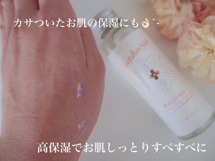 ユーフォリア・キンモクセイ マルチオイル/BIBIDAY/ヘアオイルを使ったクチコミ(4枚目)