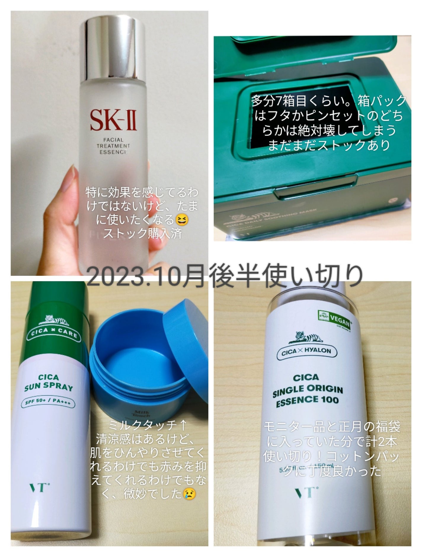フェイシャル トリートメント エッセンス/SK-II/化粧水を使ったクチコミ(1枚目)