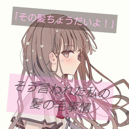 マー&ミー シャンプー/コンディショナー/マー&ミー ラッテ/市販シャンプーを使ったクチコミ(1枚目)