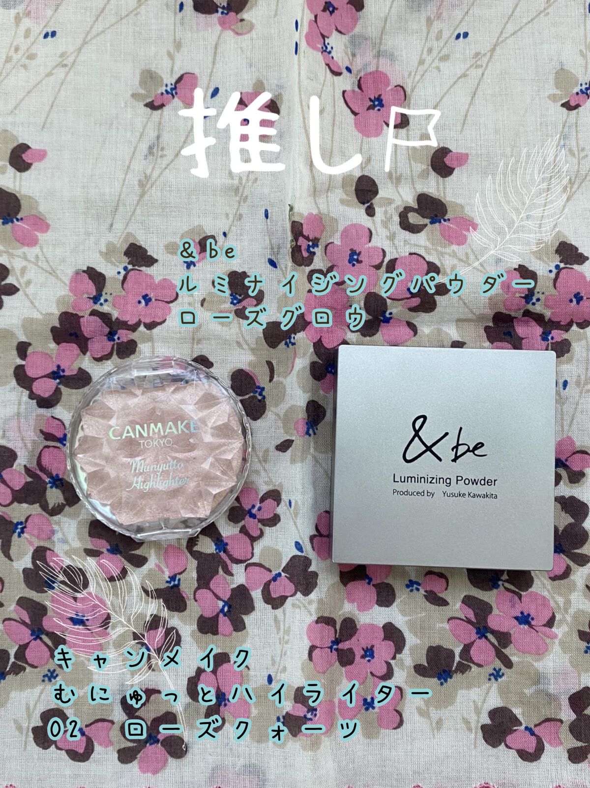 &be ルミナイジングパウダー/＆be/パウダーハイライトを使ったクチコミ（1枚目）