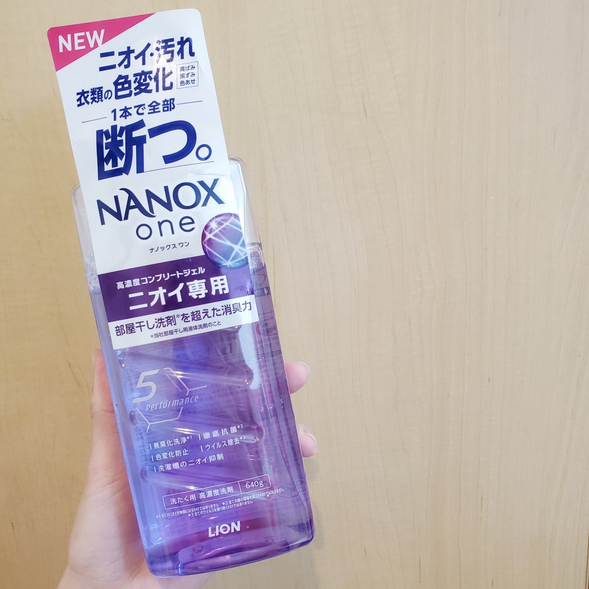 NANOX one ニオイ専用｜トップの口コミ - 部屋干しや汚れにはこれ ...