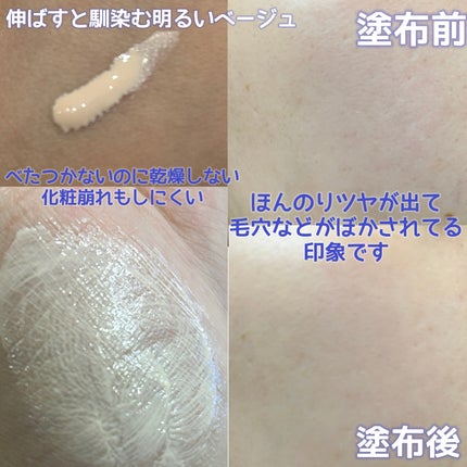 ヴォワールコレクチュールn/クレ・ド・ポー ボーテ/化粧下地を使ったクチコミ(4枚目)