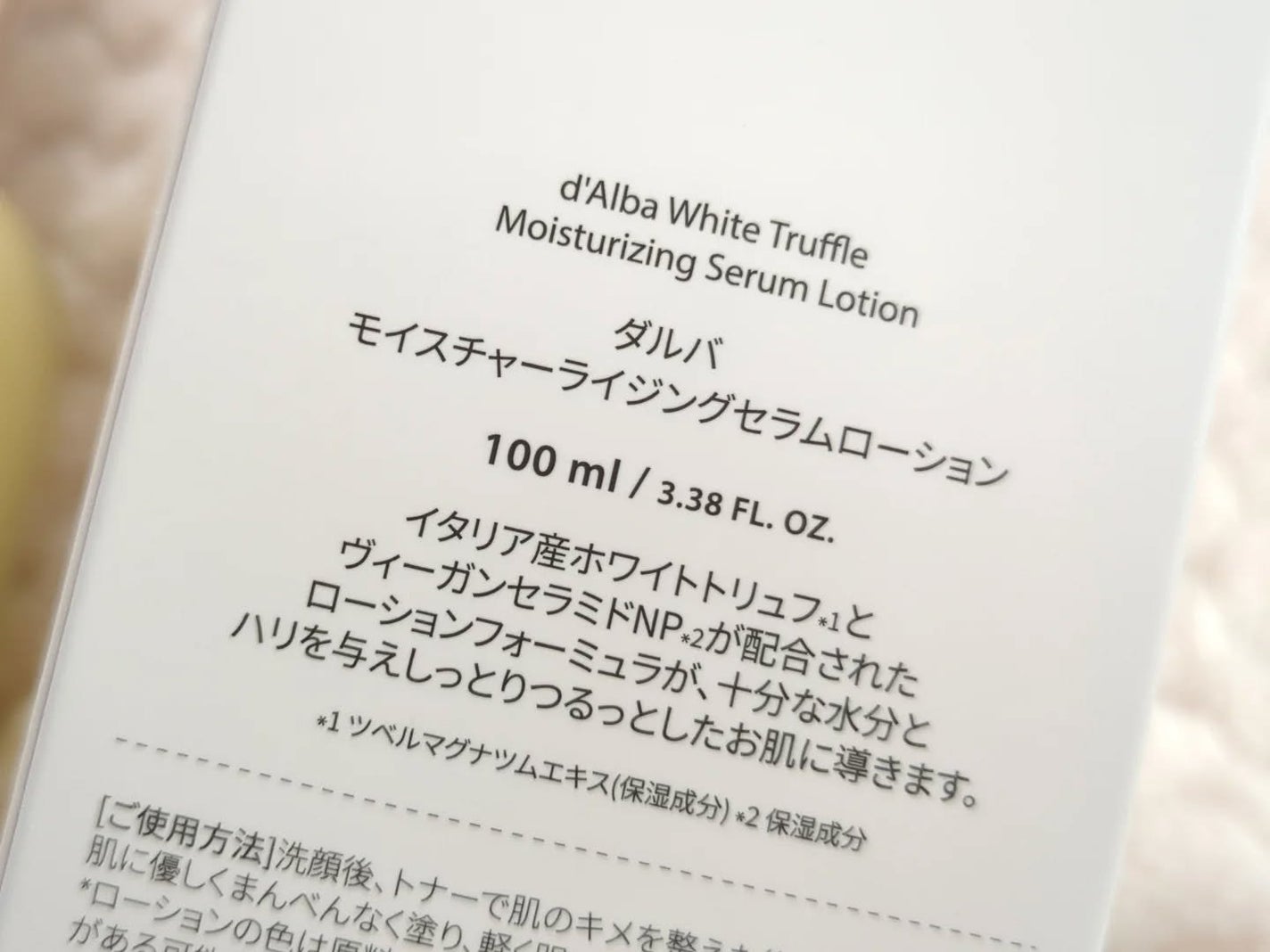 haru_aki_aki on LIPS 「肌の基礎からしっかりケアするd'Albaのセラムローション【モ..」(3枚目)