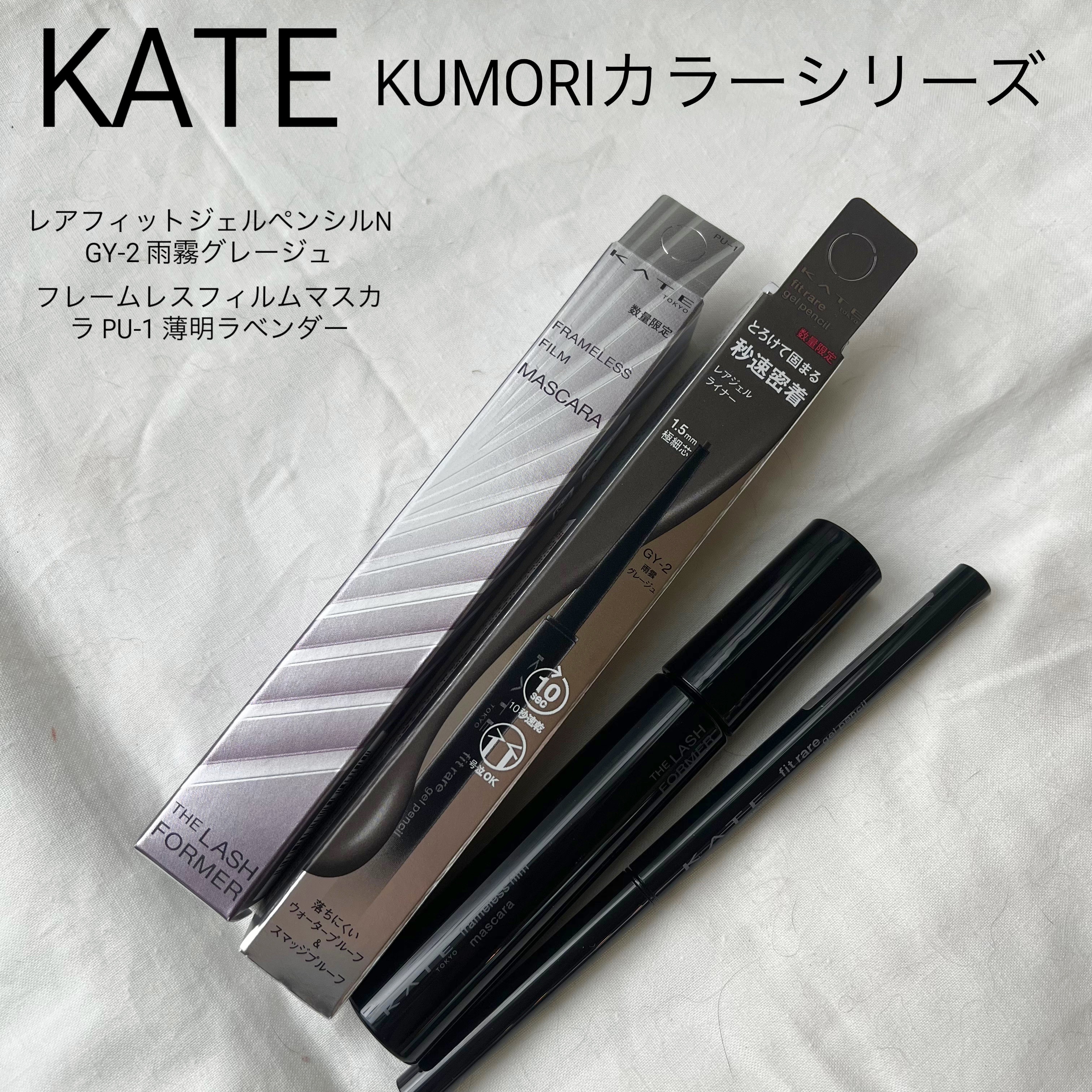 ケイト レアフィットジェルペンシルN/KATE/ジェルアイライナーを使ったクチコミ（1枚目）