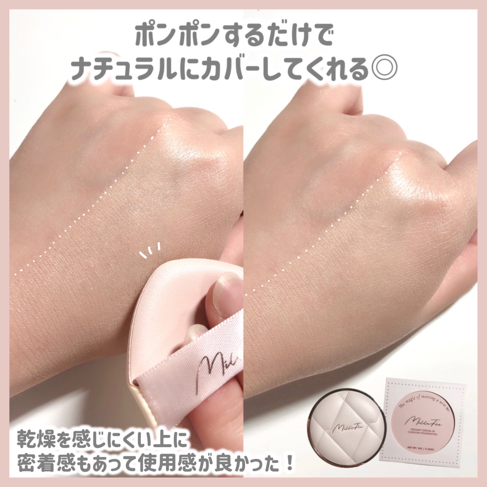 ラディアントセラムクッション/MilleFée/クッションファンデーションを使ったクチコミ（3枚目）