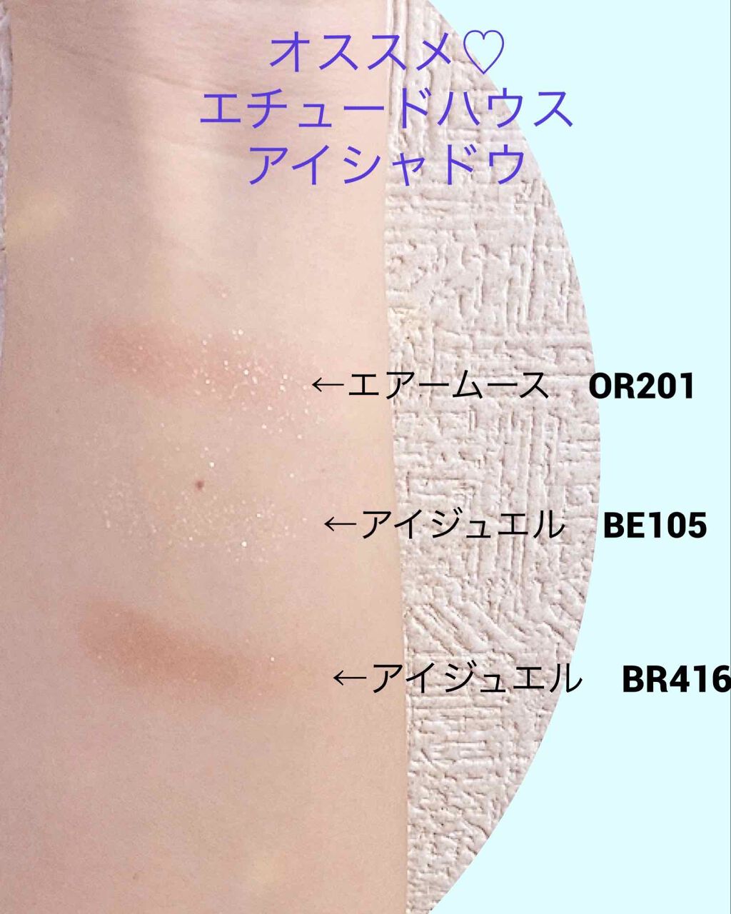 ルックアット マイアイジュエル/ETUDE/単色アイシャドウを使ったクチコミ(1枚目)