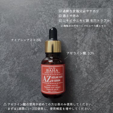 コスデバハ AZセラムのクチコミ「☑ AZセラム 30ml 　楽天購入で¥2190


　□ 私の肌質
　　 乾燥肌で乾燥が酷い.....」（2枚目）