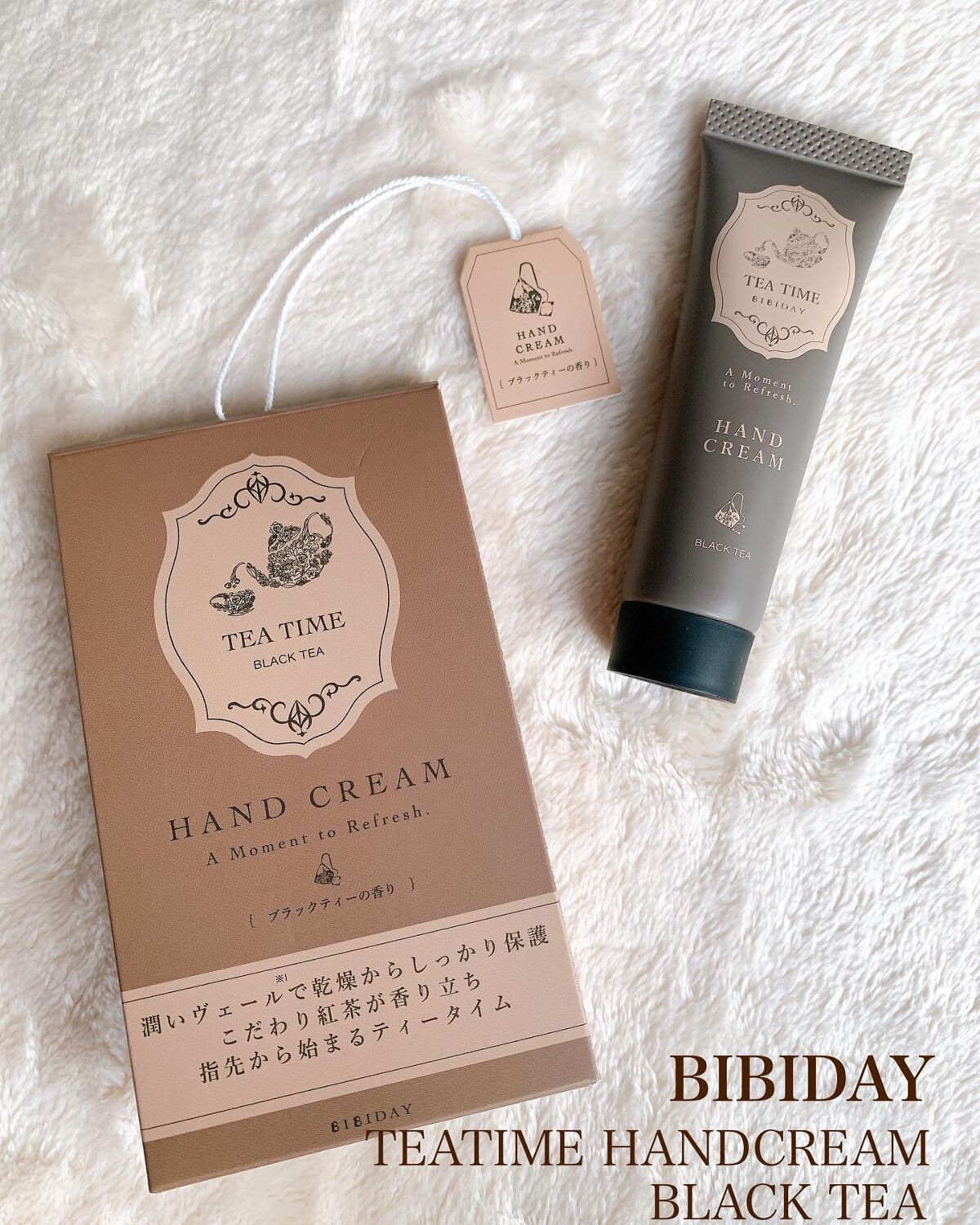 ティータイム ハンドクリーム ブラックティーの香り/BIBIDAY/ハンドクリームを使ったクチコミ（1枚目）