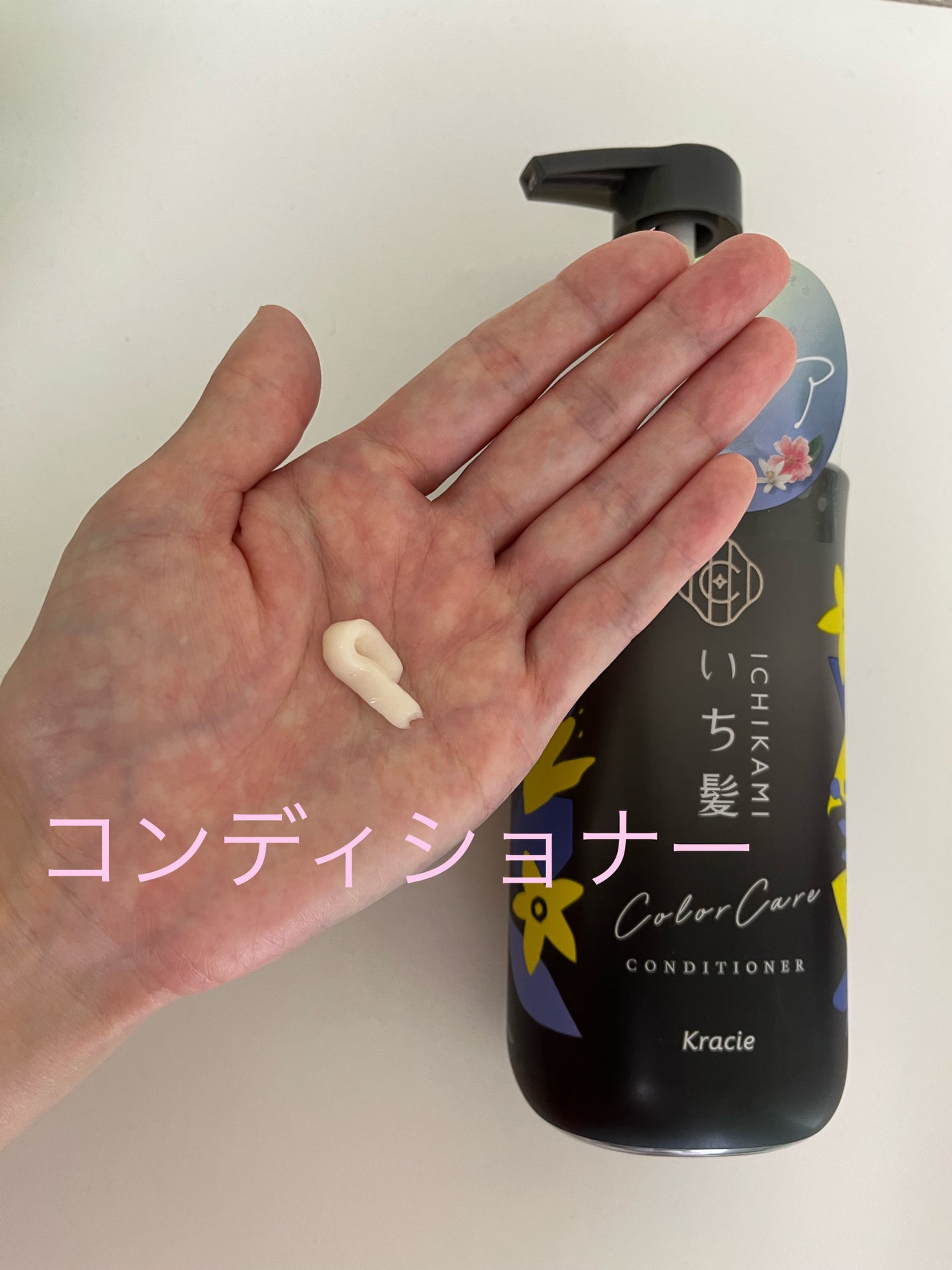 カラーケア&ベーストリートメント in シャンプー/コンディショナー/いち髪/市販シャンプーを使ったクチコミ(3枚目)