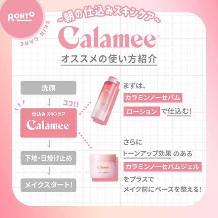 カラミー カラミンノーセバムジェル/Calamee/フェイスクリームを使ったクチコミ(4枚目)