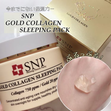      SNP
＼ゴールド コラーゲン スリーピング パック／




ｰｰｰｰｰｰｰｰｰｰｰ✦ｰｰｰｰｰｰｰｰｰｰｰｰｰｰｰｰｰｰ✦ｰｰｰｰｰｰｰｰｰｰ



今回初めて、スリーピングパックというも