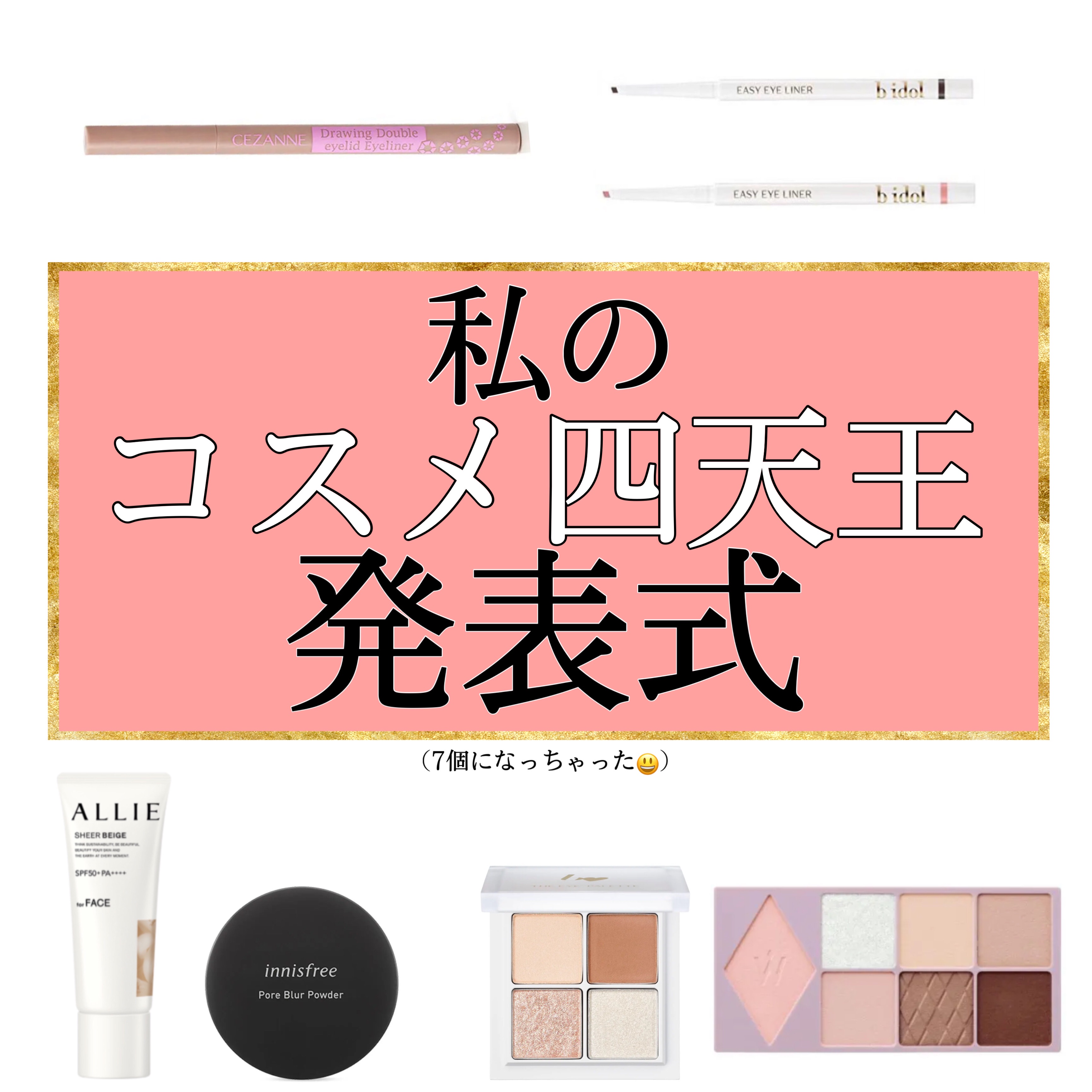 描くふたえアイライナー/CEZANNE/リキッドアイライナーを使ったクチコミ（1枚目）