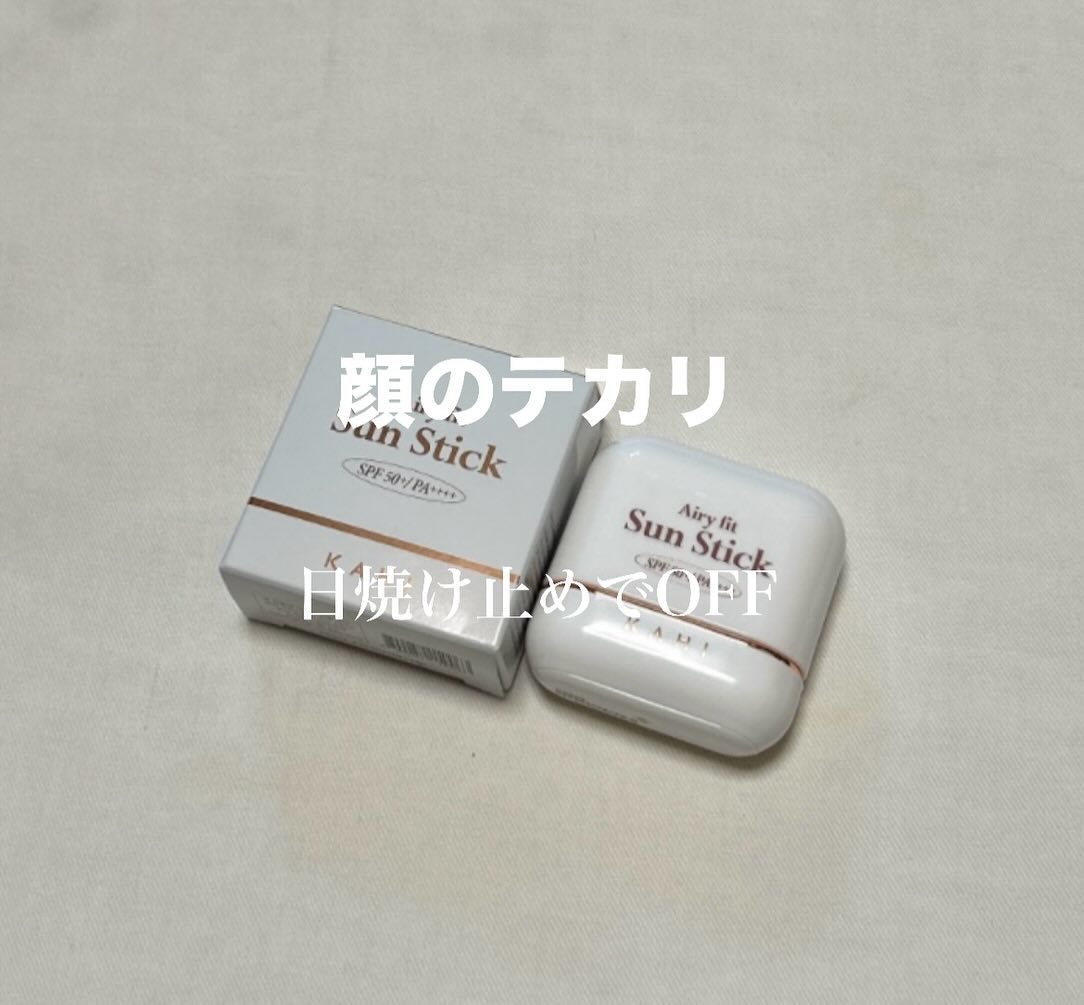 エアリーフィットサンスティック/KAHI/日焼け止めスティックを使ったクチコミ（1枚目）