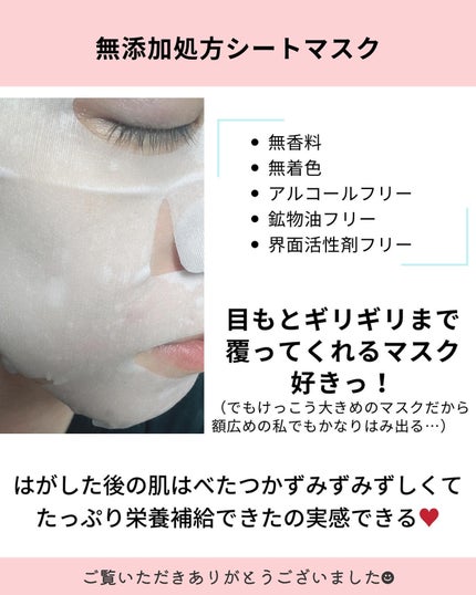 ステムモイストフェイスマスク/harica/シートマスク・パックを使ったクチコミ(4枚目)